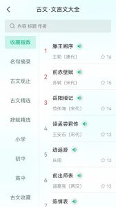 汉语字典和成语词典