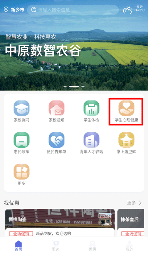 放新办城市生活