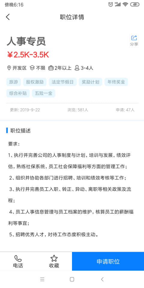 邯郸嗨职招聘