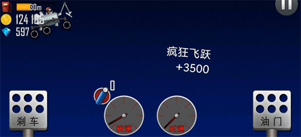 登山赛车1破解版