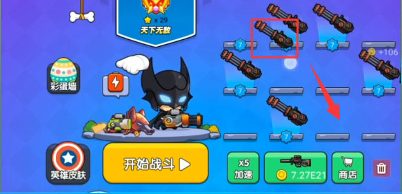 我就要吃鸡官方正版