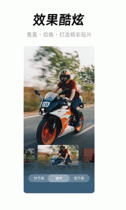 全民剪辑官方版