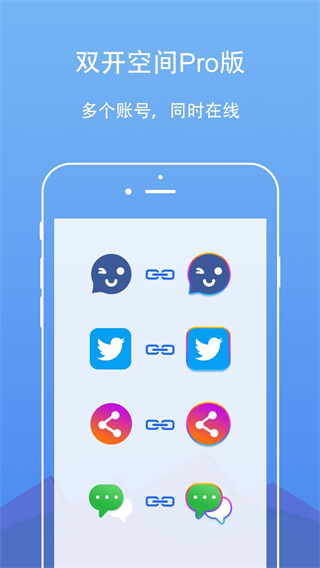 双开空间专业版(DualSpace Pro)