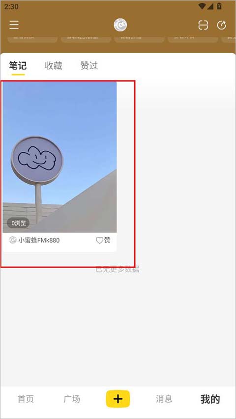 网易小蜜蜂app