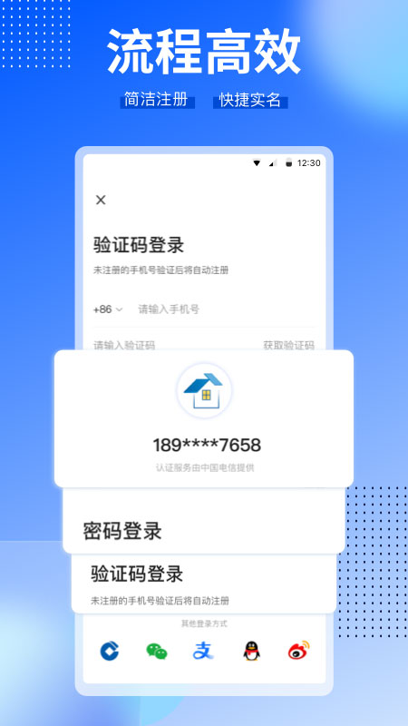 CCB建融家园app