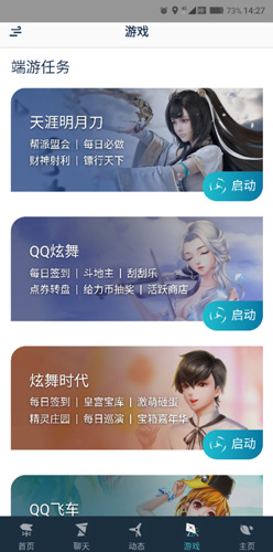 腾讯游戏助手app官方版