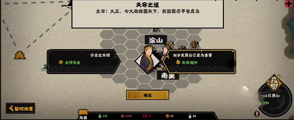 无悔华夏应用宝版