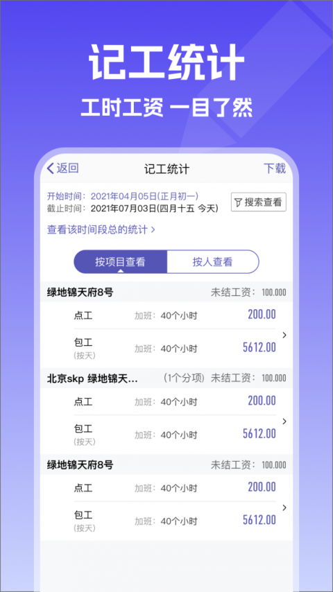 记账簿app