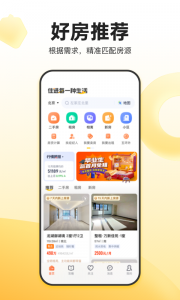我爱我家app