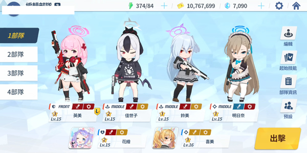 蔚蓝档案b服