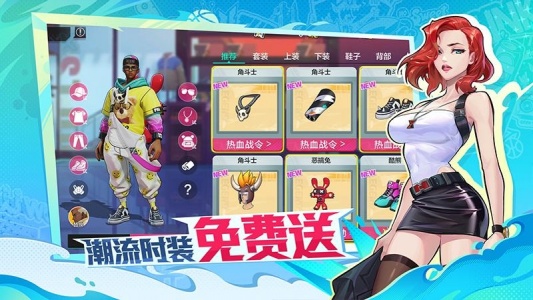 热血街篮手游官方版