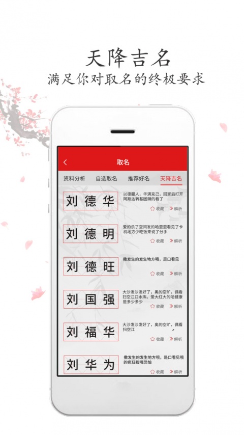 取名字app