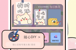 壁纸喵app