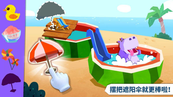 宝宝房屋设计师手游