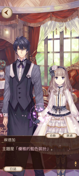 爱丽丝的衣橱国际版