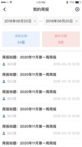 黔职通app最新版