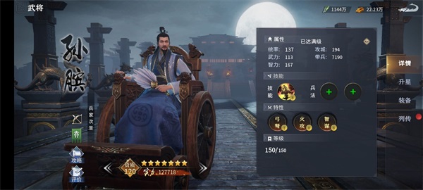 七雄纷争手游官方版