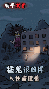 躺平发育金币翻倍版