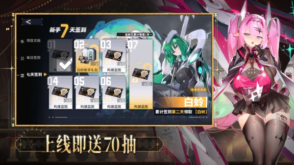 交错战线官方版