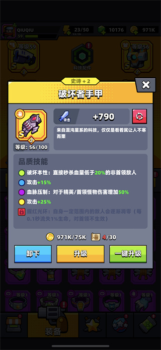 弹壳特攻队小米版