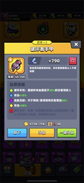 弹壳特攻队小米版