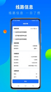 冷运宝司机版app