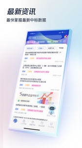 基建通app
