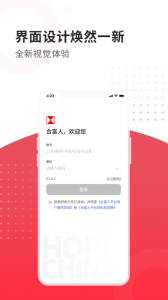 合富人app