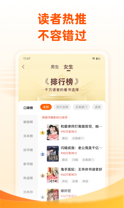免费小说大全大字版
