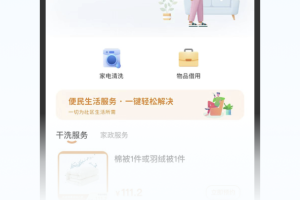 一应驿站app