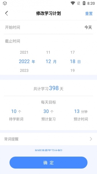 乐词新东方背单词app