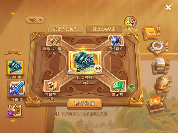 梦幻西游腾讯版