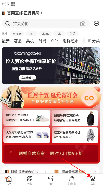 别样app