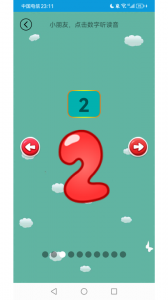 儿童学前数学app