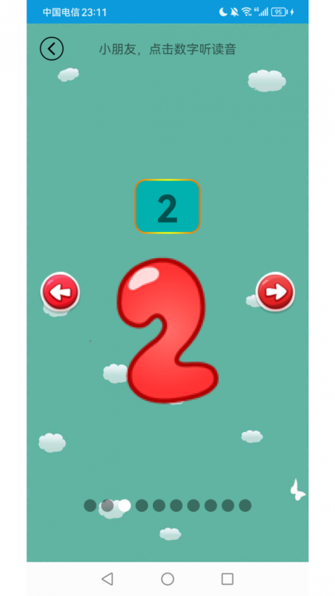 儿童学前数学app