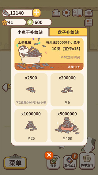 动物餐厅国际服(animal restaurant)