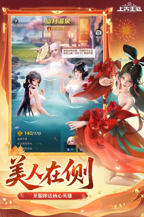 上古王冠官方正版