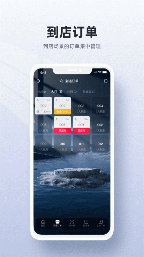 二维火收银app