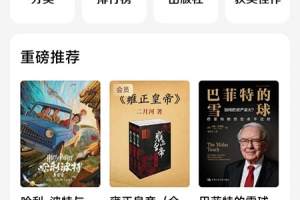 爱读掌阅app