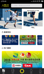 爱云动手机版(运动摄影)