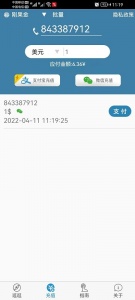 海外手机充值app