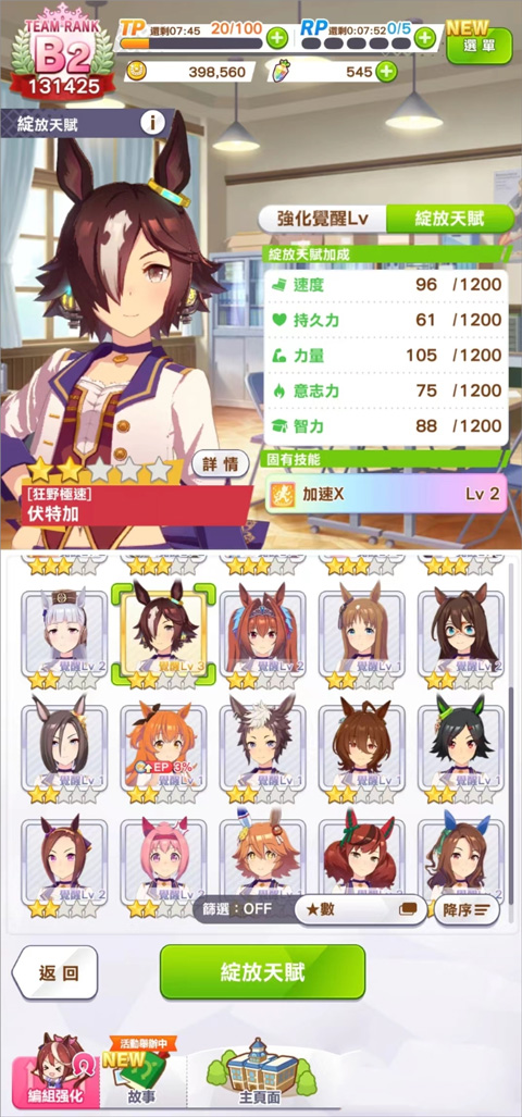 闪耀优俊少女台服官方版