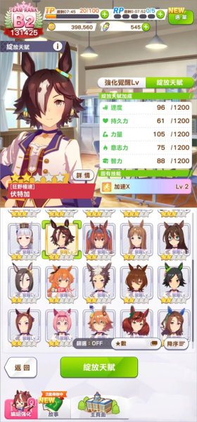 闪耀优俊少女台服官方版