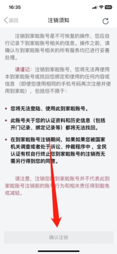 到家啦app