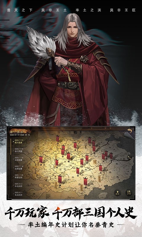 率土之滨百度版