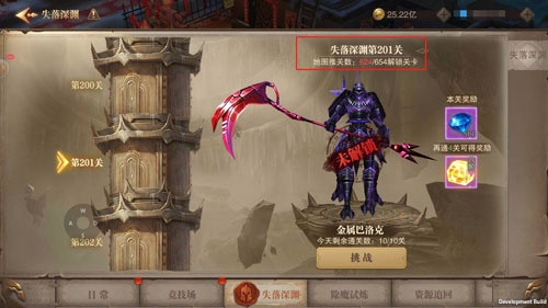 荣耀大天使九游版