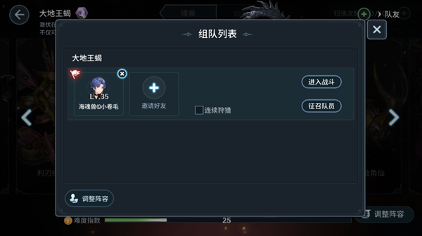 斗罗大陆斗神再临vivo版