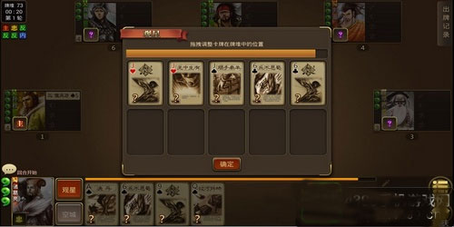 三国杀ol互通版10周年