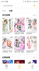 点阅小说投屏版