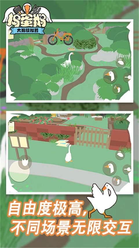 捣蛋鹅官方正版